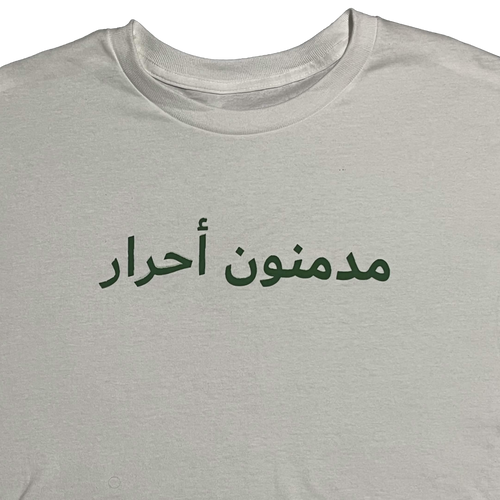 Free Arabia White Tee